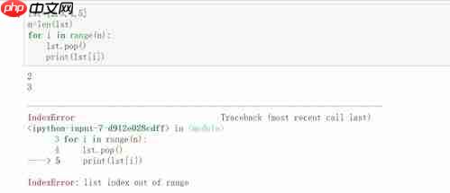 stringindexoutofrange错误怎么解决