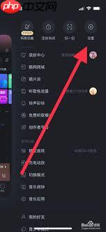 如何更换酷狗音乐的界面