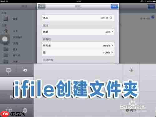 如何在iPhone上创建并重命名文件夹