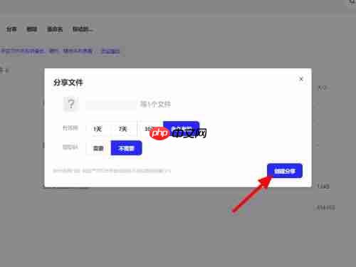 夸克网盘如何加入群组