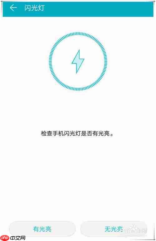 华为手机如何检测使用痕迹