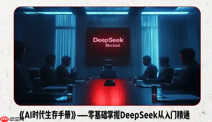 DeepSeek的