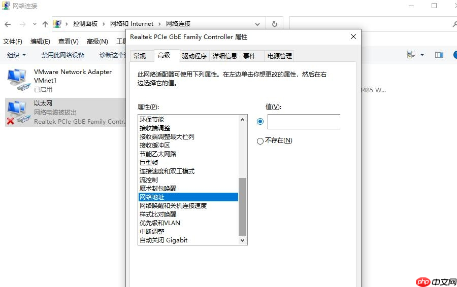 Windows 10 和 Linux 中的 MAC 地址欺骗