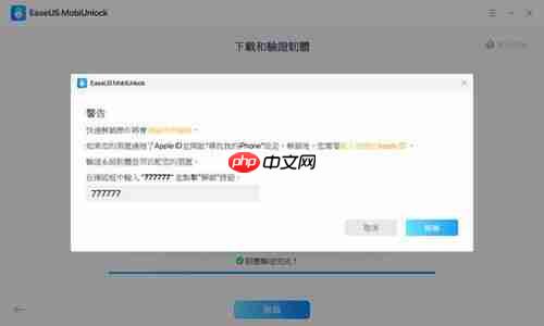 苹果14id密码忘了怎么强制解除