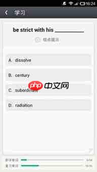 知米背单词如何清除学习记录