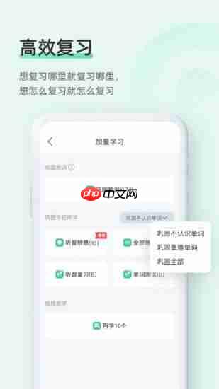 知米背单词如何清除学习记录