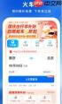 哪个app买车票最便宜又安全