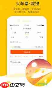 哪个app买车票最便宜又安全