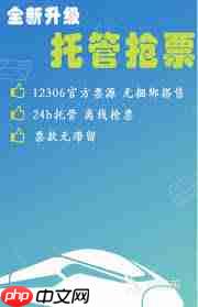 哪个app买车票最便宜又安全