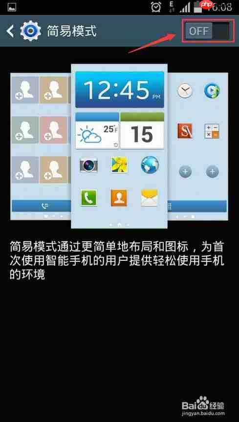 荣耀手机纯净模式无法关闭怎么办