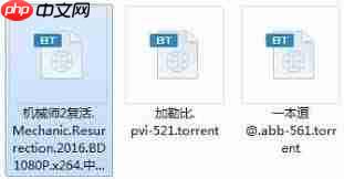迅雷下载敏感资源安全吗