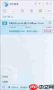迅雷下载敏感资源安全吗