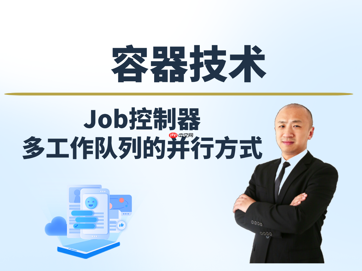 【赵渝强老师】Job控制器多工作队列的并行方式