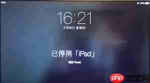 iPad无法使用怎么解决