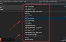 vscode如何更改背景颜色
