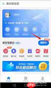 支付积分多久会过期