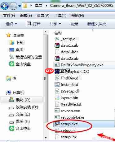 win7电脑蓝牙驱动安装步骤