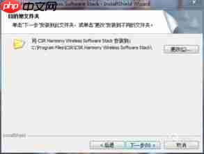 win7电脑蓝牙驱动安装步骤