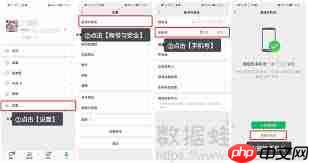 换手机号如何更改微信绑定