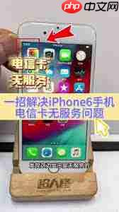 苹果6plus电信卡信号问题解决方案