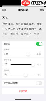iBooks如何调整字体大小