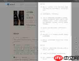 iBooks如何调整字体大小
