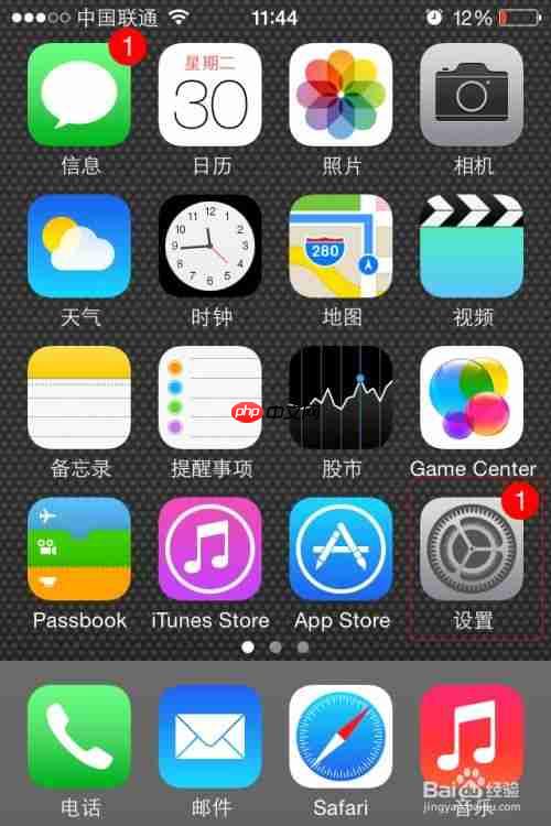 苹果手机系统升级方法