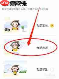 小猿口算如何删除学生账号
