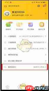 小猿口算如何删除学生账号