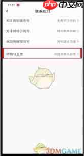 小猿口算如何删除学生账号