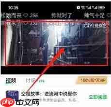 爱奇艺电视弹幕怎么开启