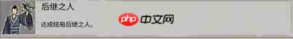鬼谷八荒天元山版本全结局流程攻略