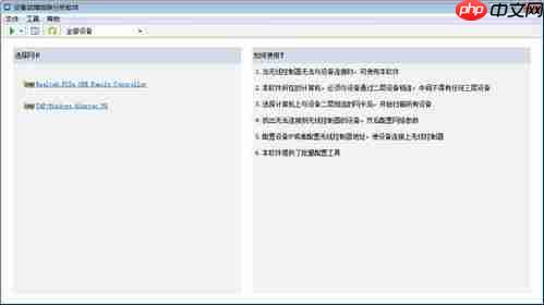 畅言普通话如何解除设备绑定