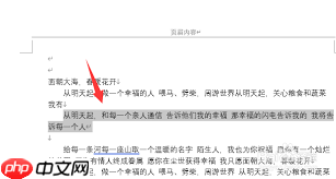 word中如何插入楷体GB2312字体