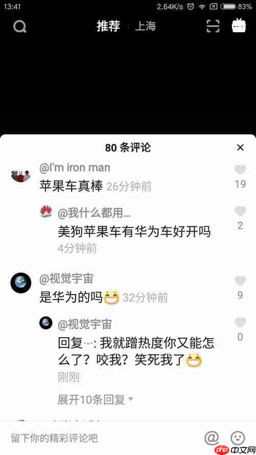 抖音评论多了会被限言吗
