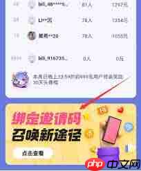 哔哩哔哩邀请码有什么作用及如何使用