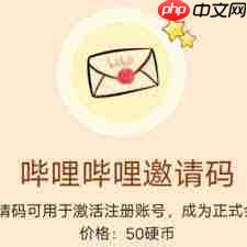 哔哩哔哩邀请码有什么作用及如何使用