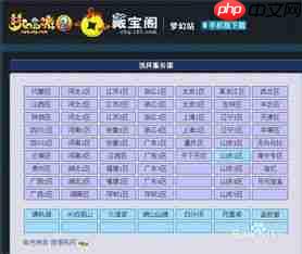 梦幻西游藏宝阁如何取消还价