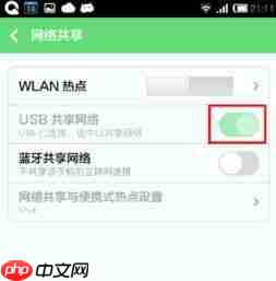 iPhone如何分享WiFi