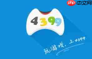 4399游戏盒怎么注销账号？-4399游戏盒注销账号的方法