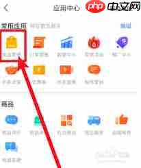 拼多多商家版如何设置商品为预售