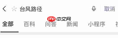 台风轨迹怎么看 如何查看台风轨迹