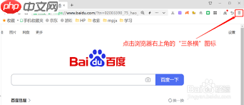 360安全浏览器如何显示推荐热搜词