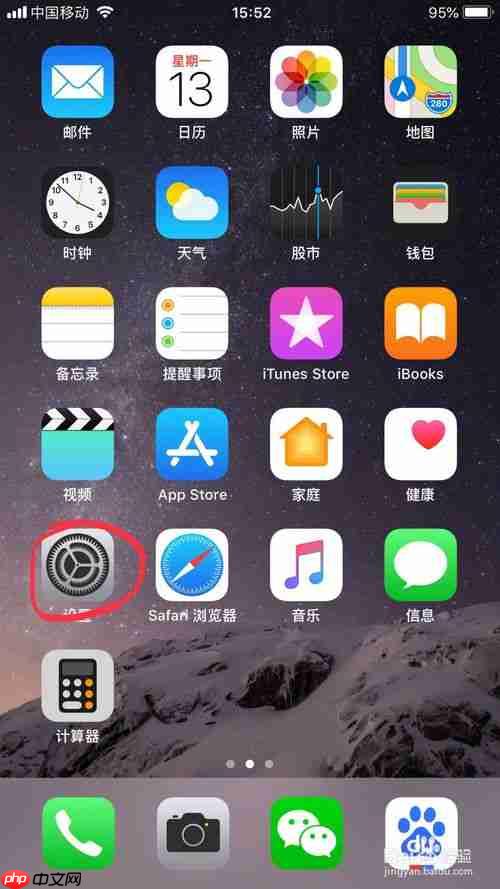iPhone上如何更改字体颜色