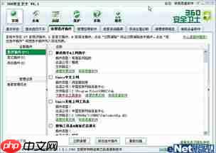 扫描全能王如何去除字迹