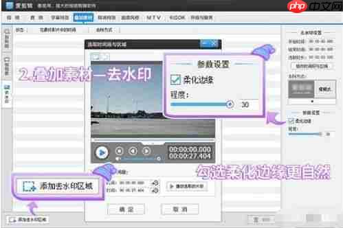 爱奇艺怎么去掉视频水印
