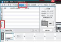 爱奇艺怎么去掉视频水印