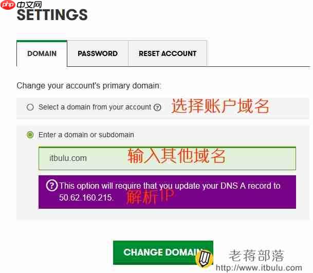 Godaddy Windows系统主机Plesk面板更换主域名和主机IP方法