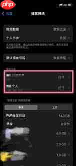 苹果手机5G切换4G网络教程