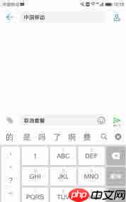 中国移动如何取消套餐短信